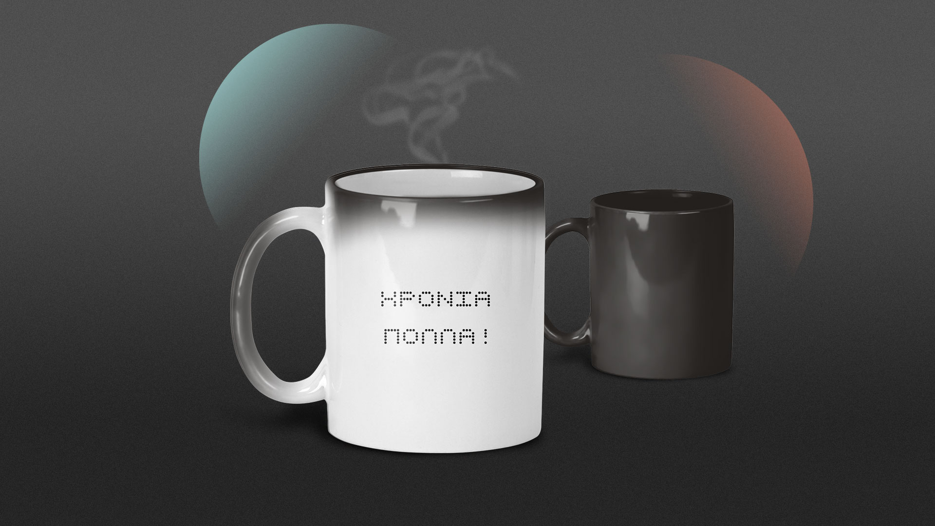 Secret Mug Ευχές Γενεθλίων